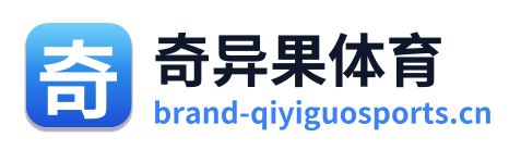 奇异果体育